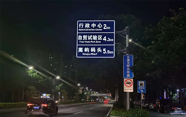 自发光道路交通指示牌